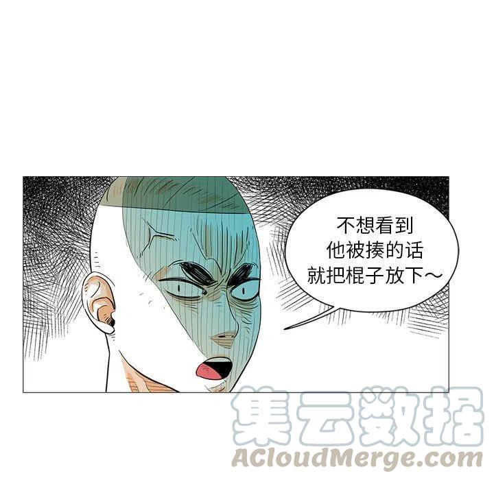 《守卫地球金勇士》24 第19页