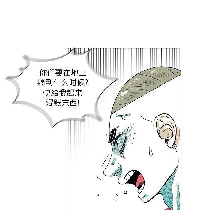 《守卫地球金勇士》24 第21页