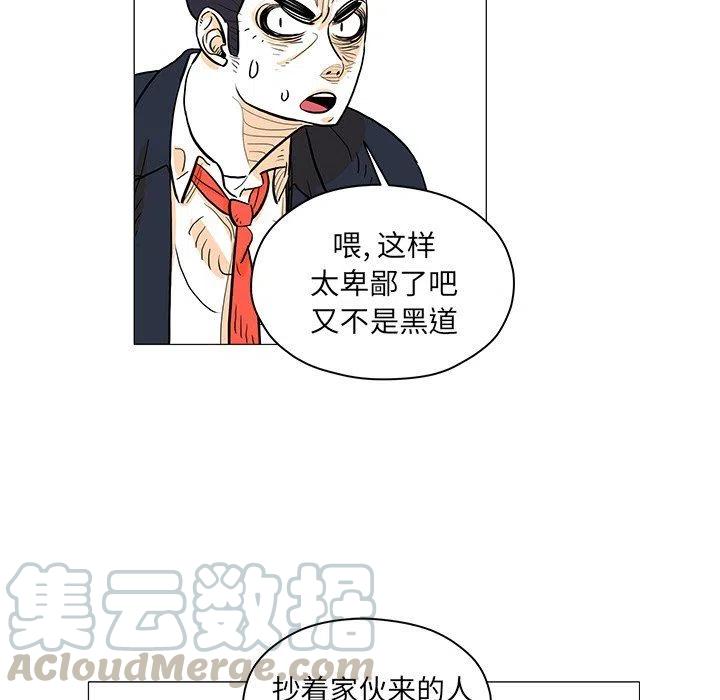 《守卫地球金勇士》24 第25页