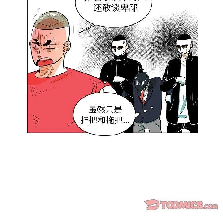 《守卫地球金勇士》24 第26页