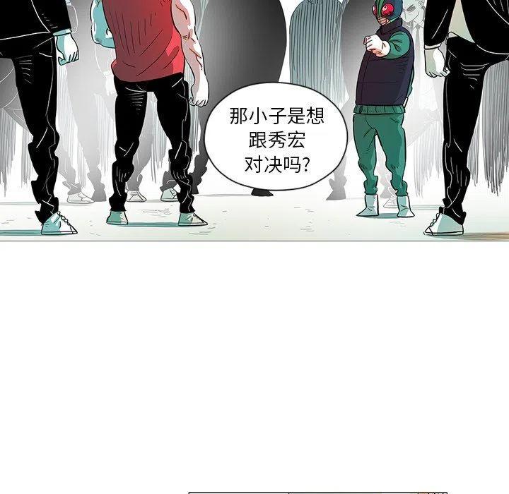 《守卫地球金勇士》24 第35页