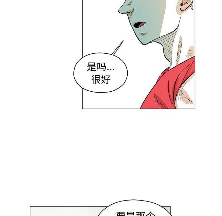 《守卫地球金勇士》24 第36页