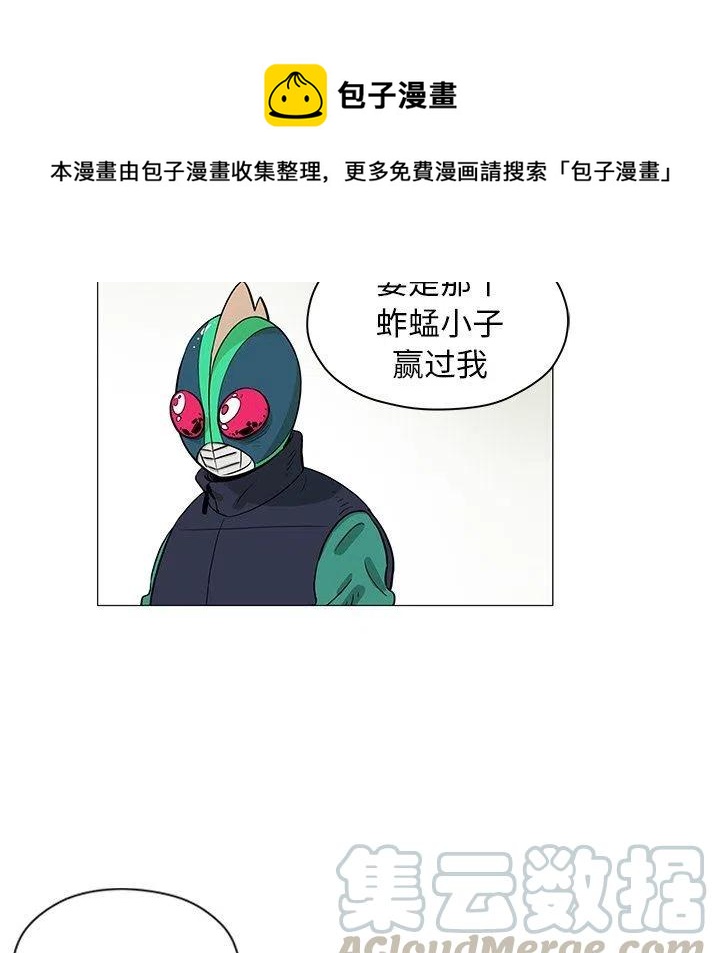 《守卫地球金勇士》24 第37页