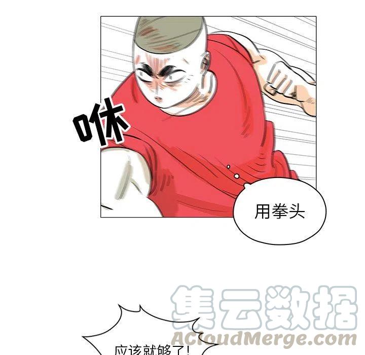 《守卫地球金勇士》24 第40页
