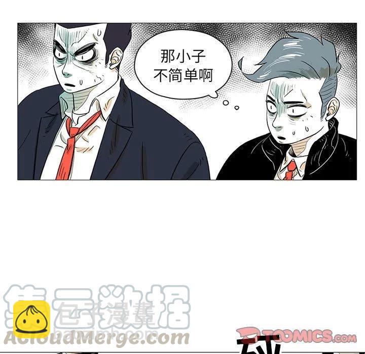 《守卫地球金勇士》24 第46页