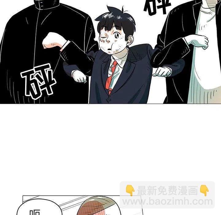 《守卫地球金勇士》24 第47页