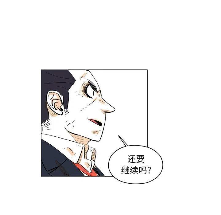 《守卫地球金勇士》24 第8页