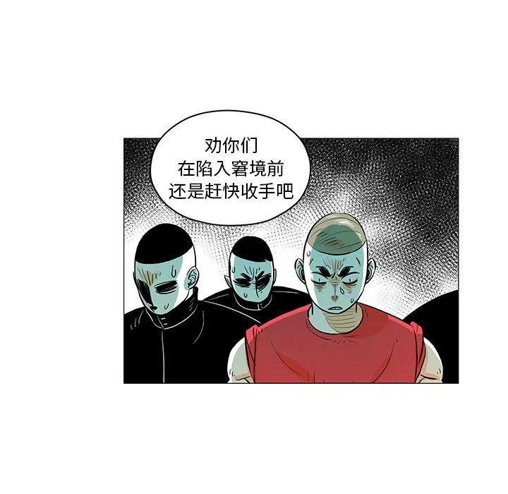 《守卫地球金勇士》24 第9页