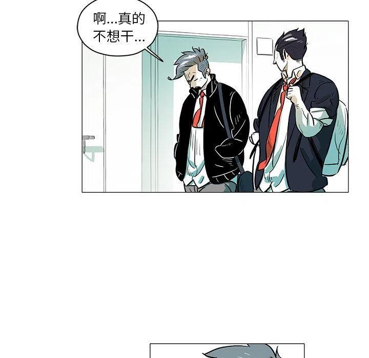 《守卫地球金勇士》27 第12页