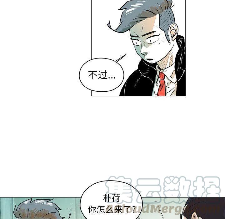 《守卫地球金勇士》27 第13页
