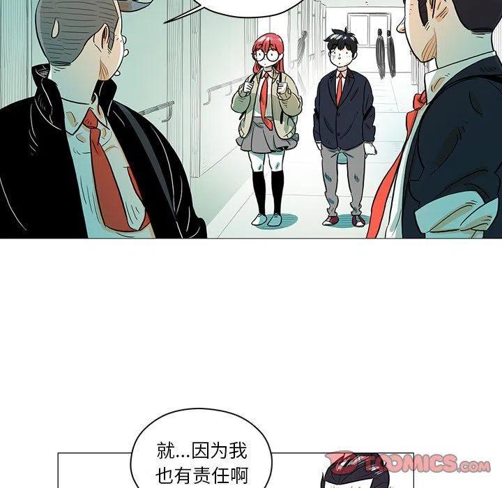 《守卫地球金勇士》27 第14页