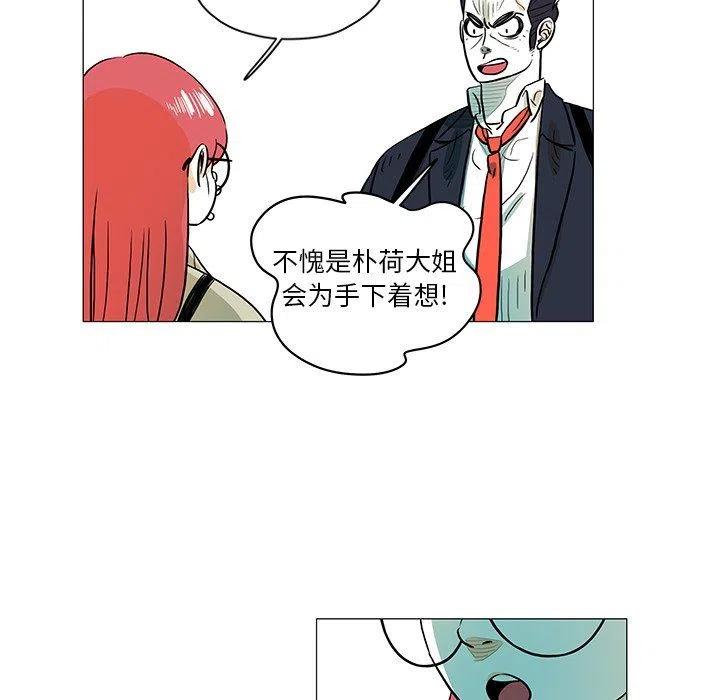 《守卫地球金勇士》27 第15页