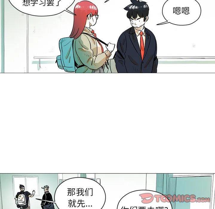 《守卫地球金勇士》27 第18页