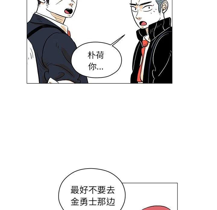 《守卫地球金勇士》27 第20页