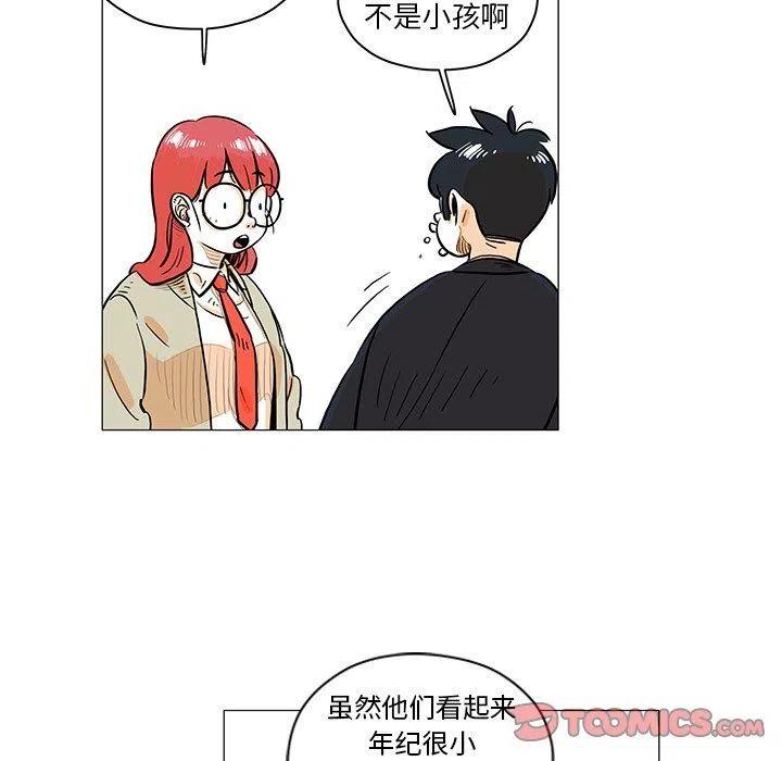 《守卫地球金勇士》27 第26页
