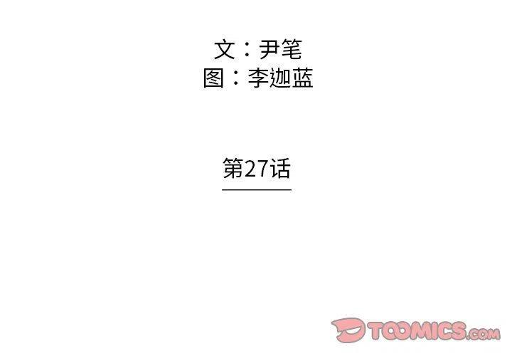 《守卫地球金勇士》27 第2页