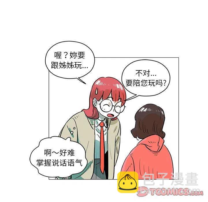 《守卫地球金勇士》27 第30页
