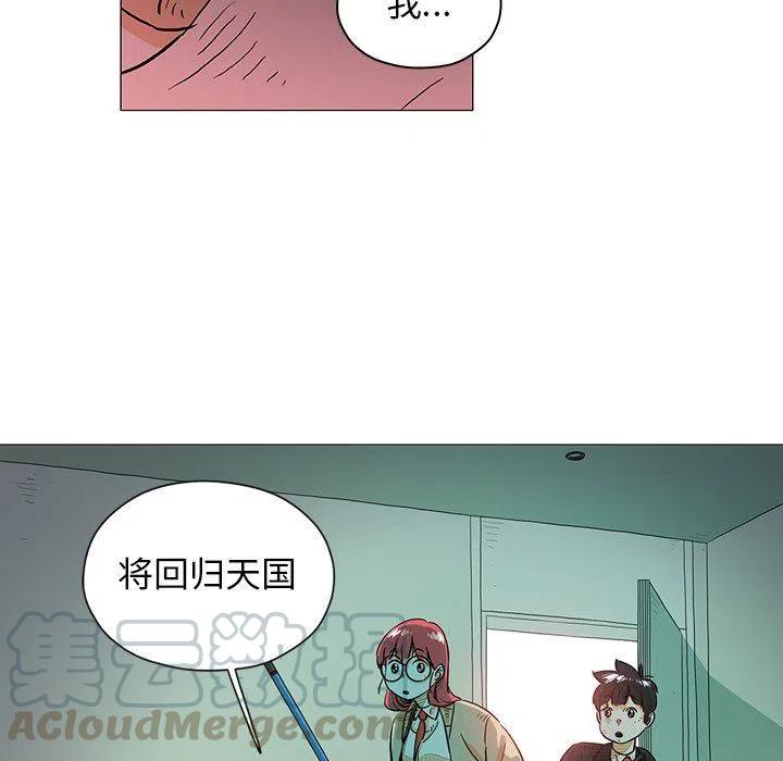 《守卫地球金勇士》27 第40页