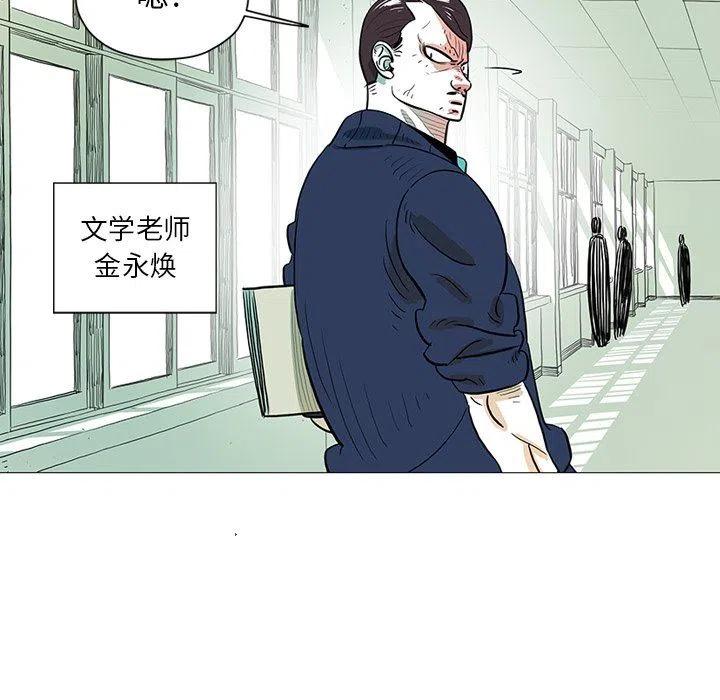 《守卫地球金勇士》27 第45页