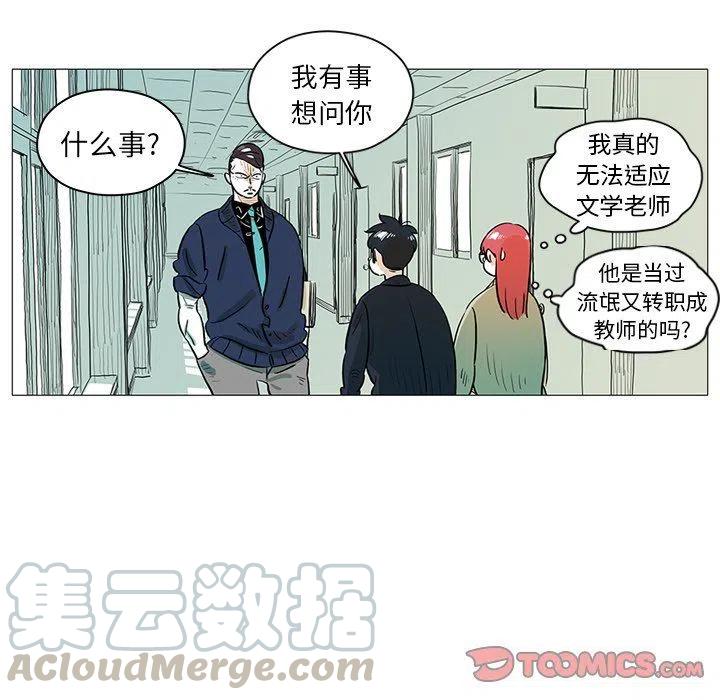 《守卫地球金勇士》27 第46页