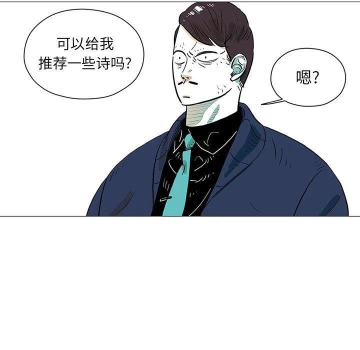 《守卫地球金勇士》27 第47页