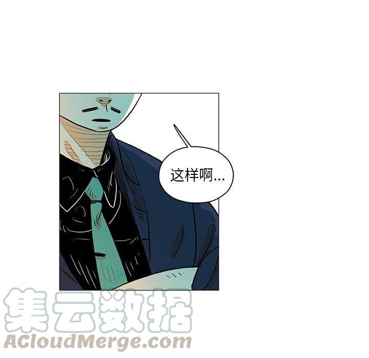 《守卫地球金勇士》27 第49页