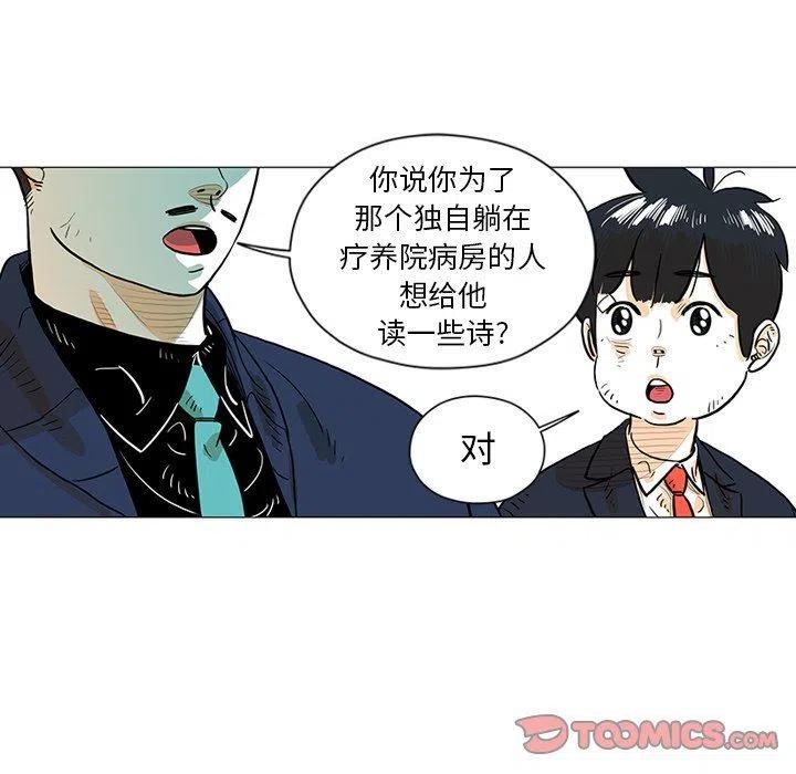 《守卫地球金勇士》27 第50页