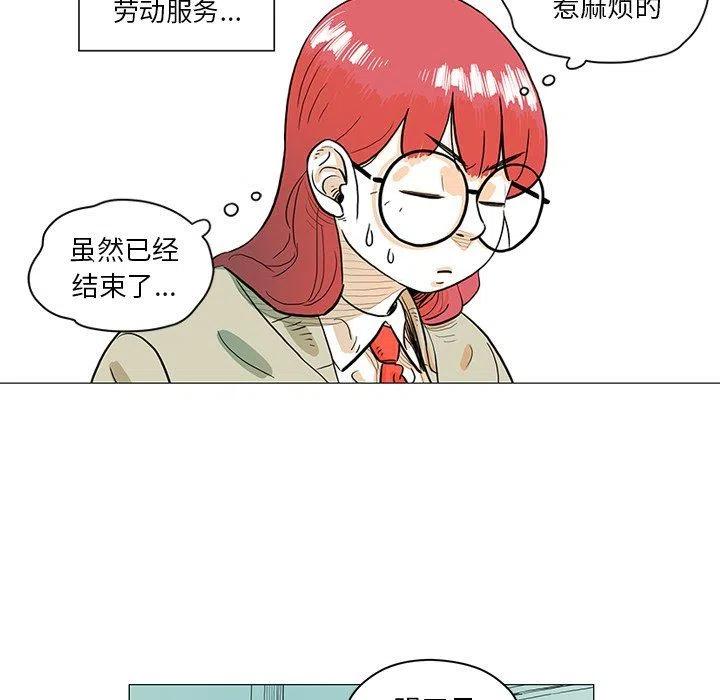 《守卫地球金勇士》27 第8页