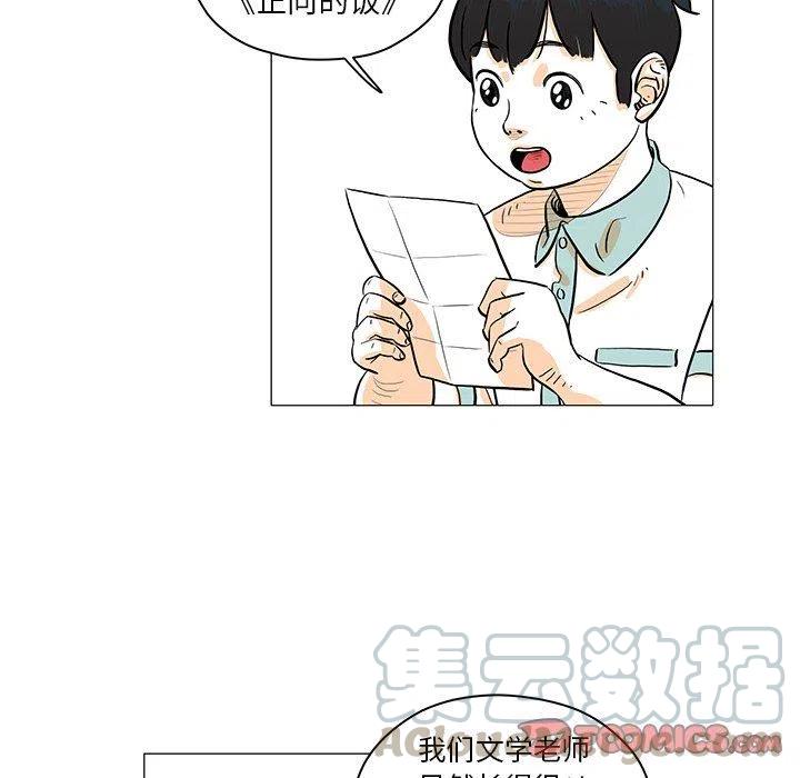 《守卫地球金勇士》28 第10页