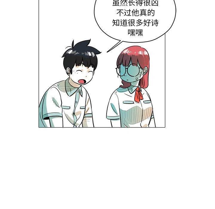 《守卫地球金勇士》28 第11页
