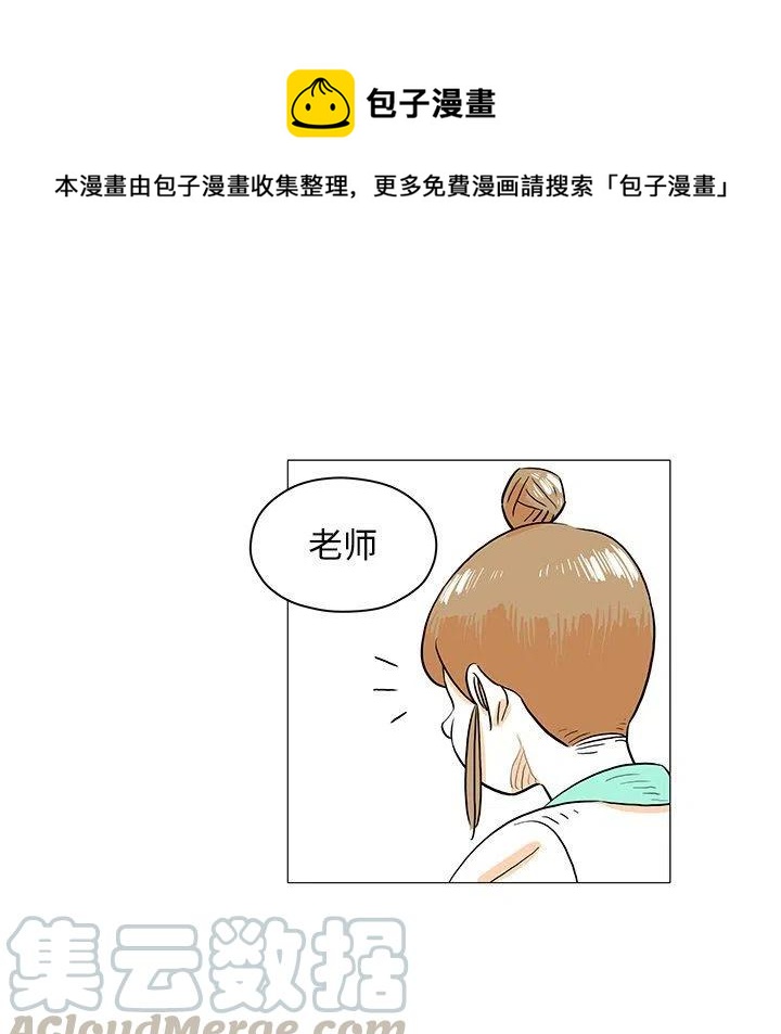 《守卫地球金勇士》28 第13页
