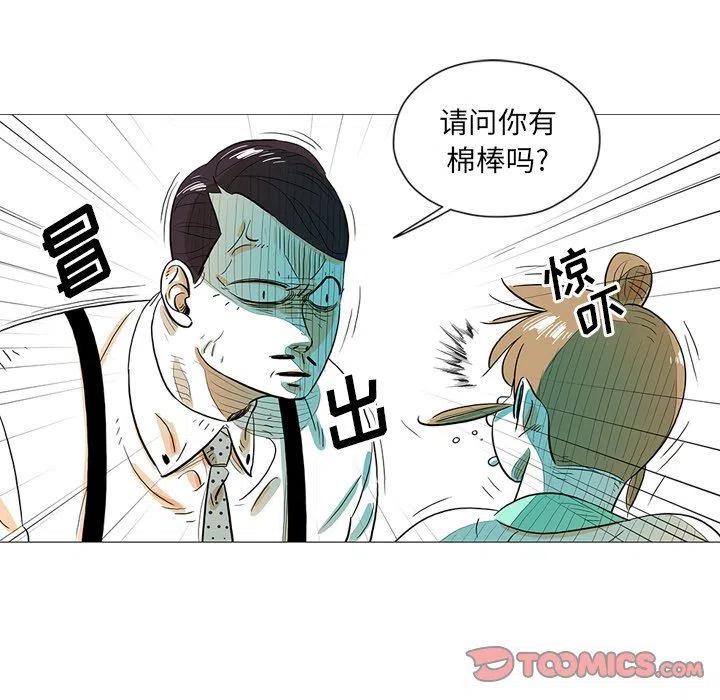 《守卫地球金勇士》28 第14页
