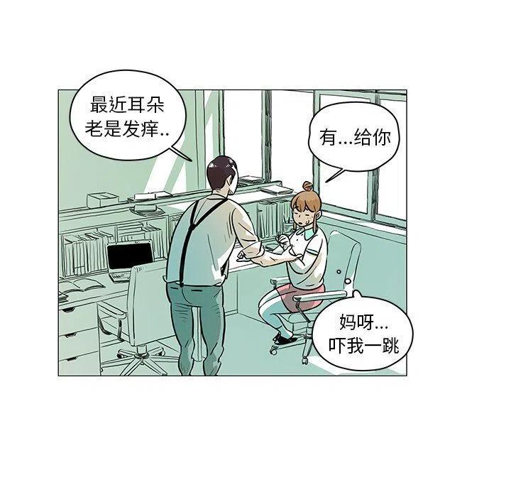 《守卫地球金勇士》28 第15页