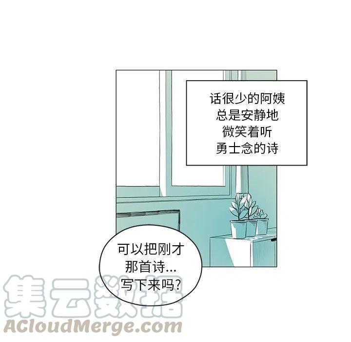 《守卫地球金勇士》28 第16页