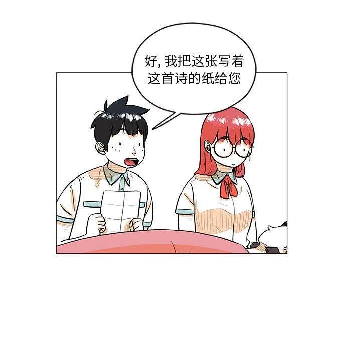 《守卫地球金勇士》28 第17页