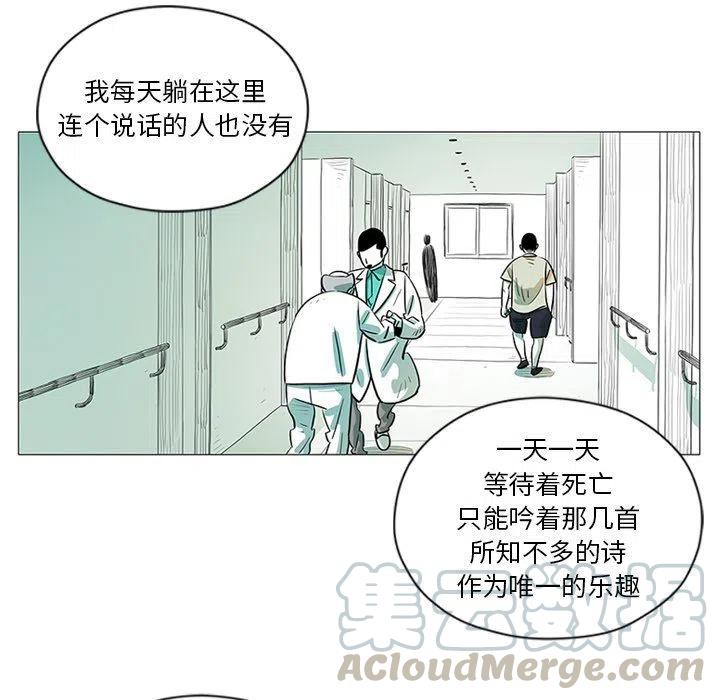 《守卫地球金勇士》28 第19页