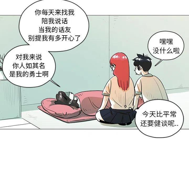《守卫地球金勇士》28 第20页
