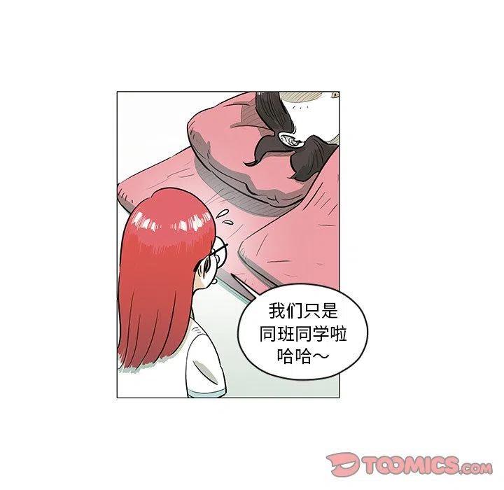 《守卫地球金勇士》28 第26页