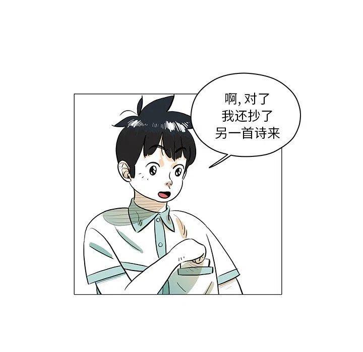 《守卫地球金勇士》28 第27页