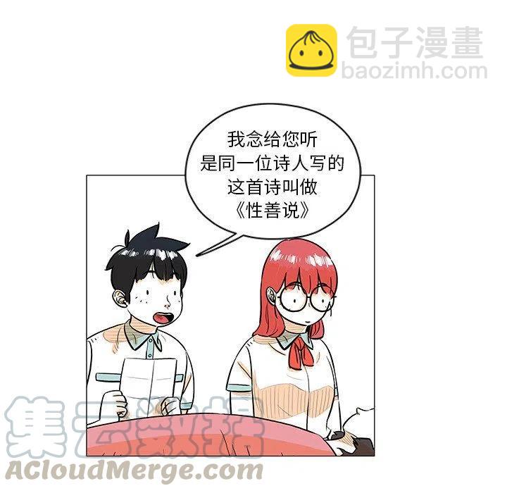 《守卫地球金勇士》28 第28页
