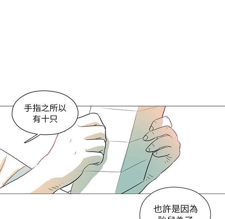 《守卫地球金勇士》28 第29页