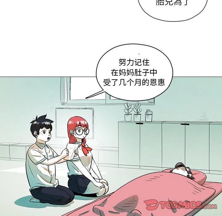 《守卫地球金勇士》28 第30页