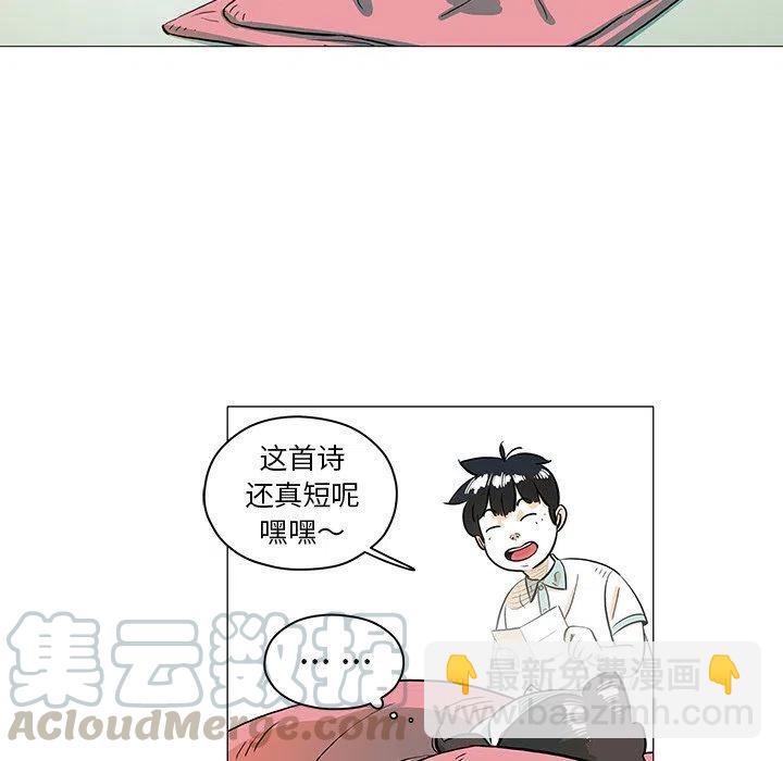 《守卫地球金勇士》28 第31页