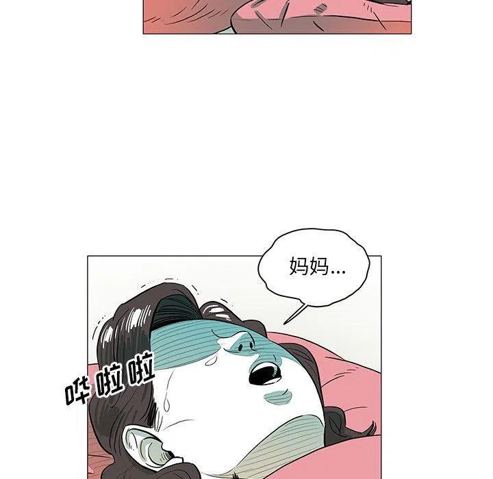 《守卫地球金勇士》28 第32页