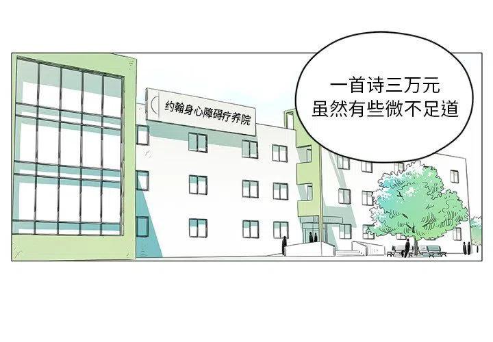 《守卫地球金勇士》28 第3页