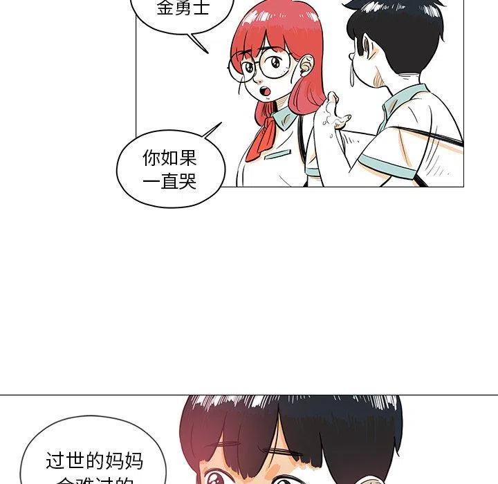 《守卫地球金勇士》28 第41页