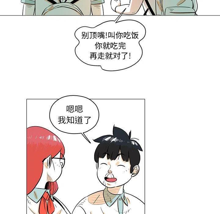 《守卫地球金勇士》28 第45页