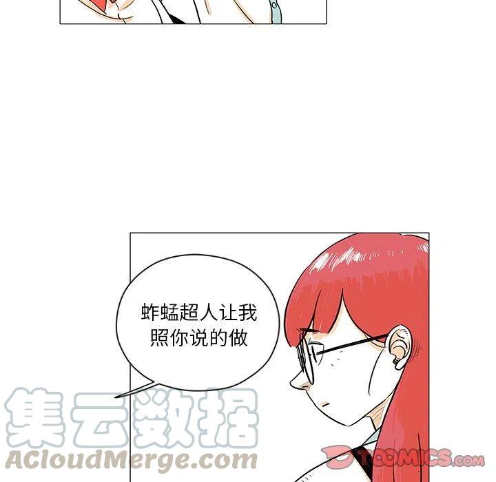 《守卫地球金勇士》28 第46页