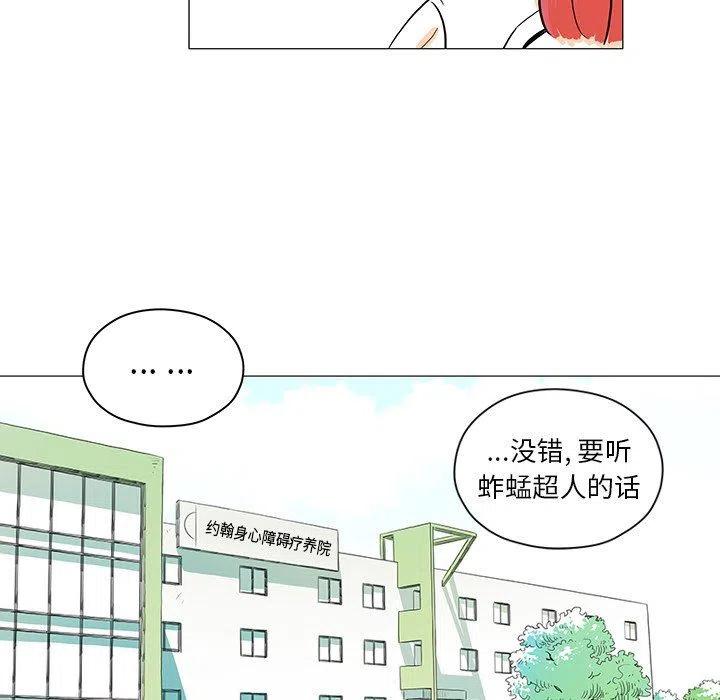 《守卫地球金勇士》28 第47页