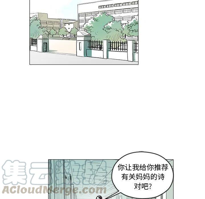 《守卫地球金勇士》28 第49页
